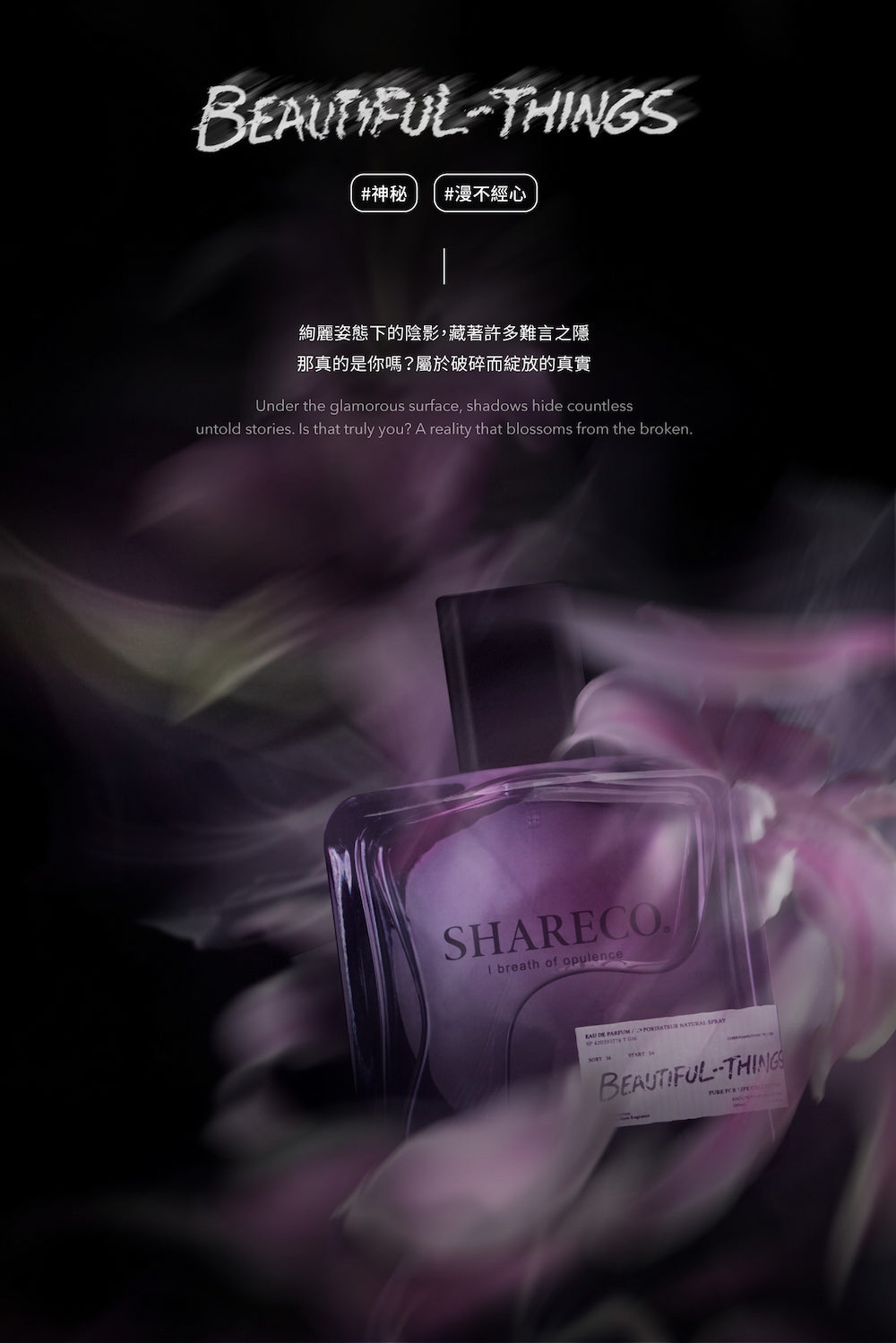 BEAUTIFUL-THINGS｜100ML